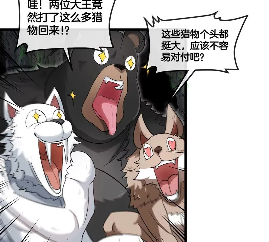 第131话 找场子来啦 第27页
