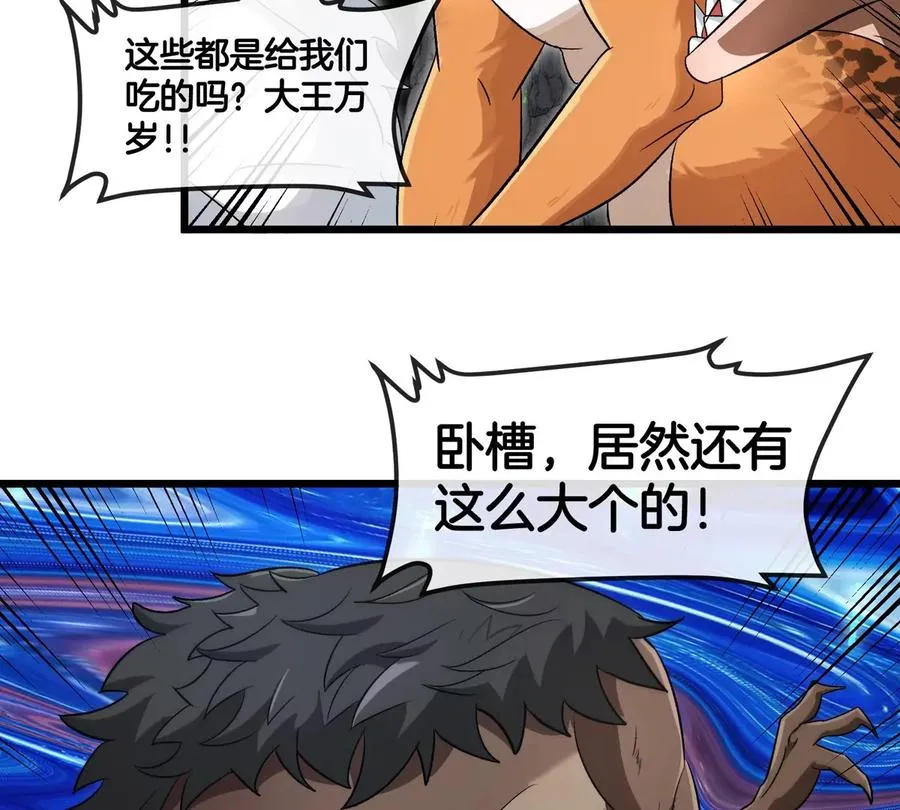 第131话 找场子来啦 第29页
