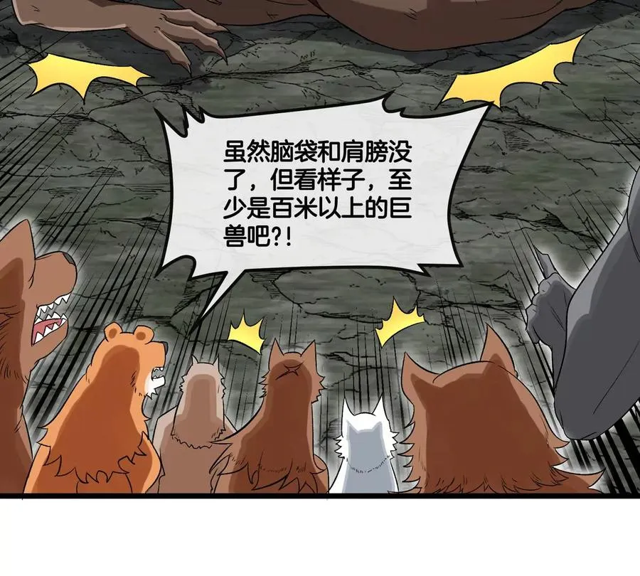 第131话 找场子来啦 第32页