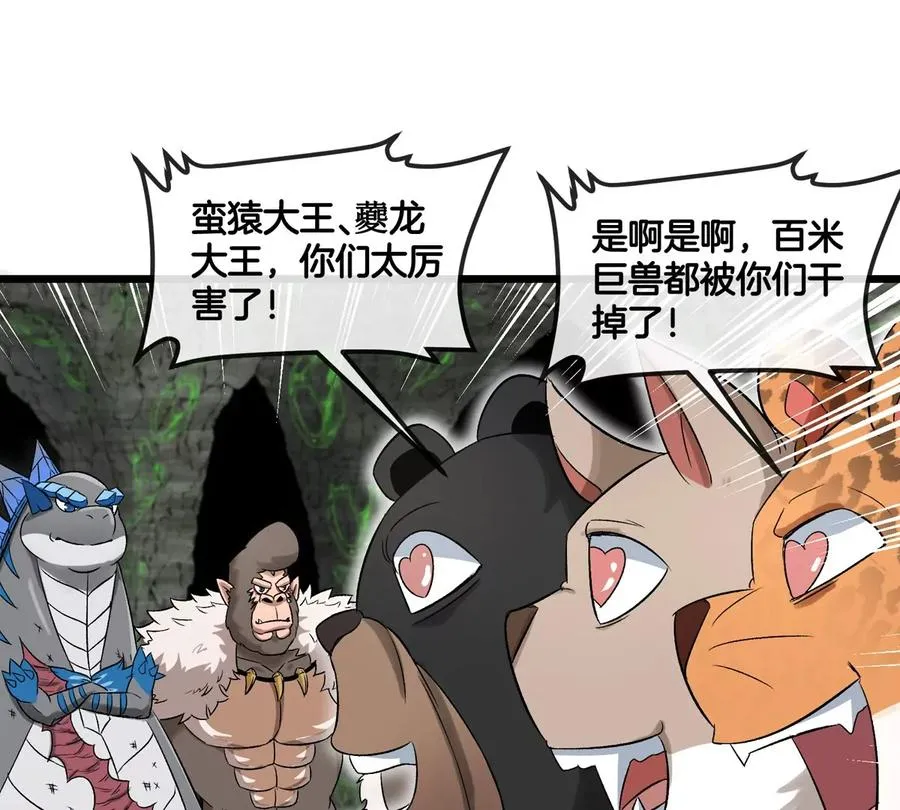 第131话 找场子来啦 第33页
