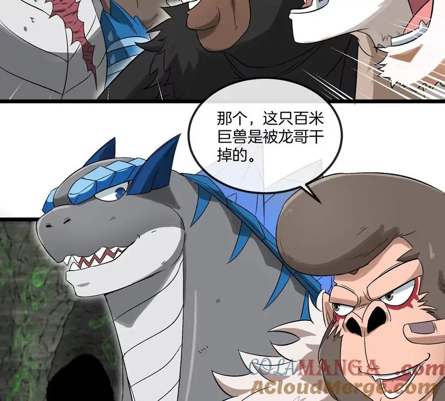 第131话 找场子来啦 第34页