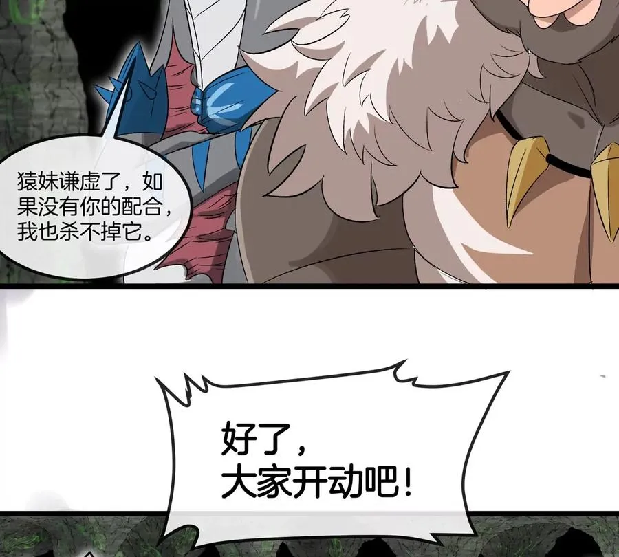 第131话 找场子来啦 第35页