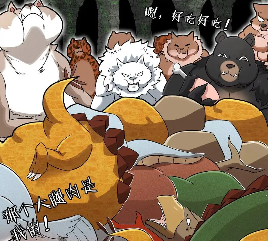 第131话 找场子来啦 第36页