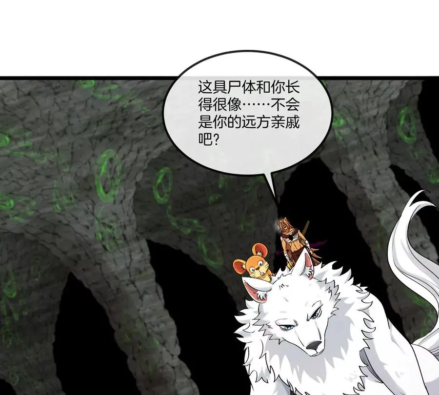 第131话 找场子来啦 第38页