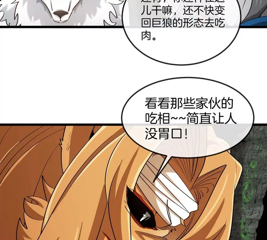 第131话 找场子来啦 第41页