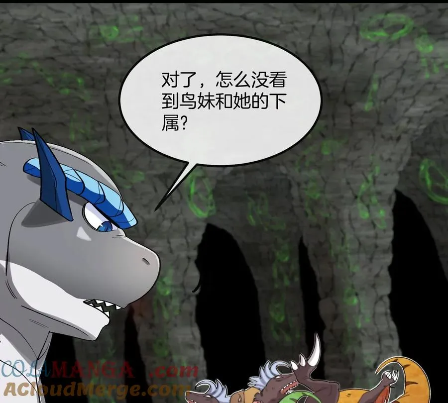 第131话 找场子来啦 第43页