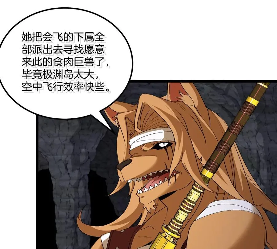 第131话 找场子来啦 第45页