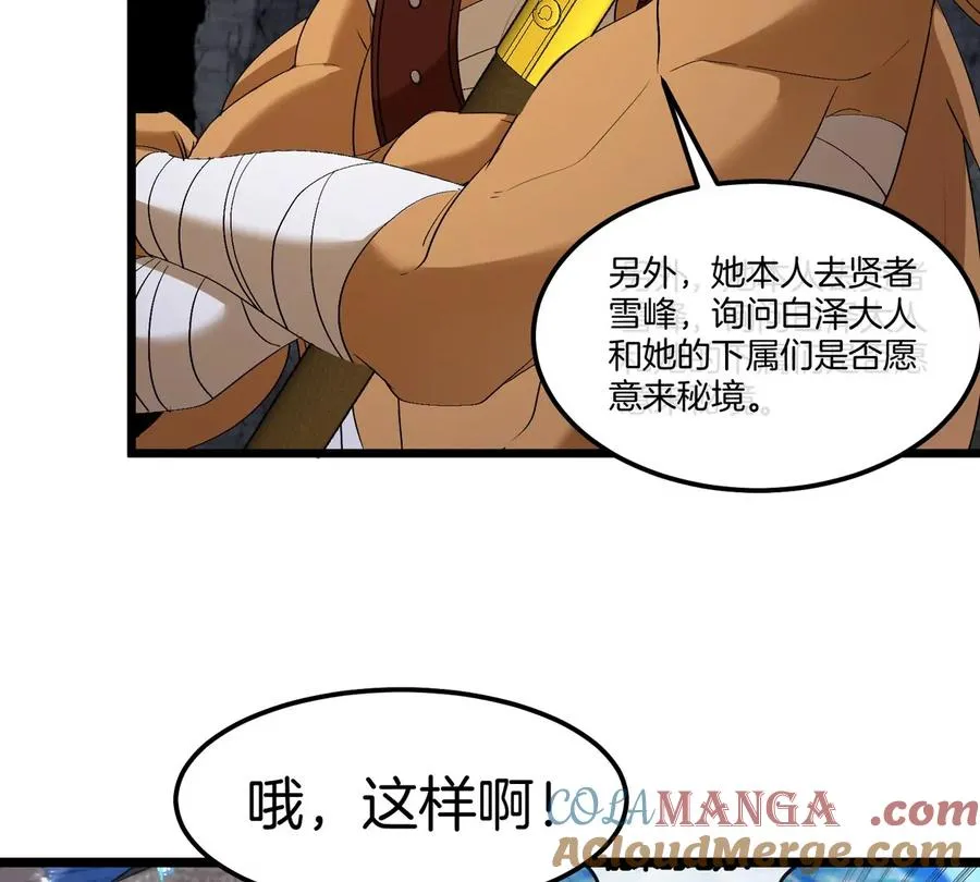 第131话 找场子来啦 第46页