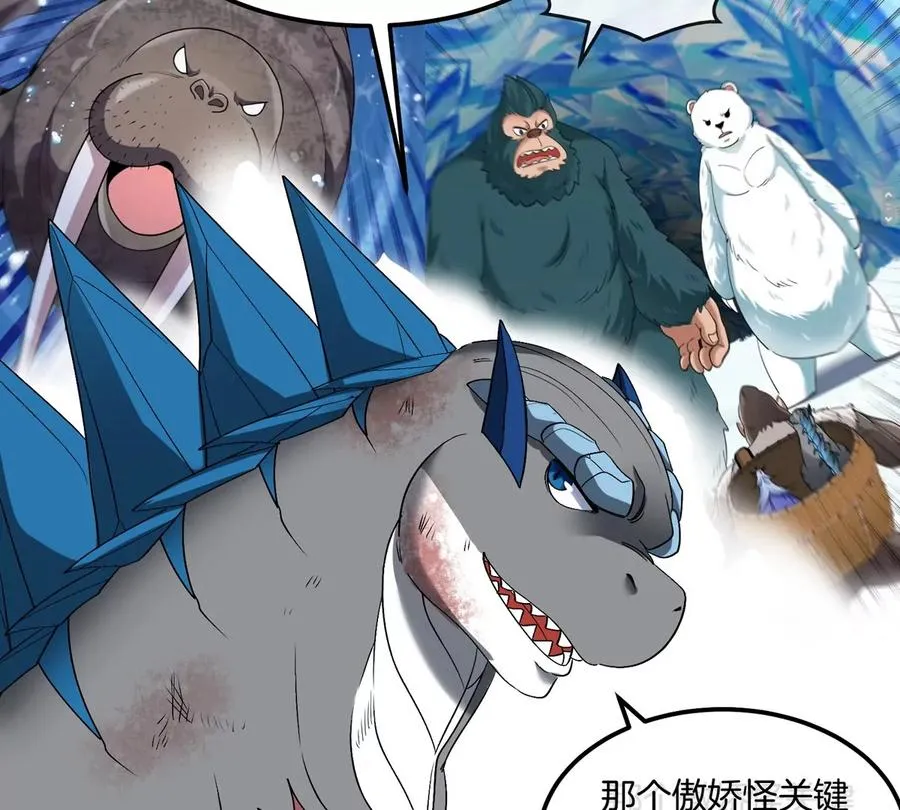 第131话 找场子来啦 第47页