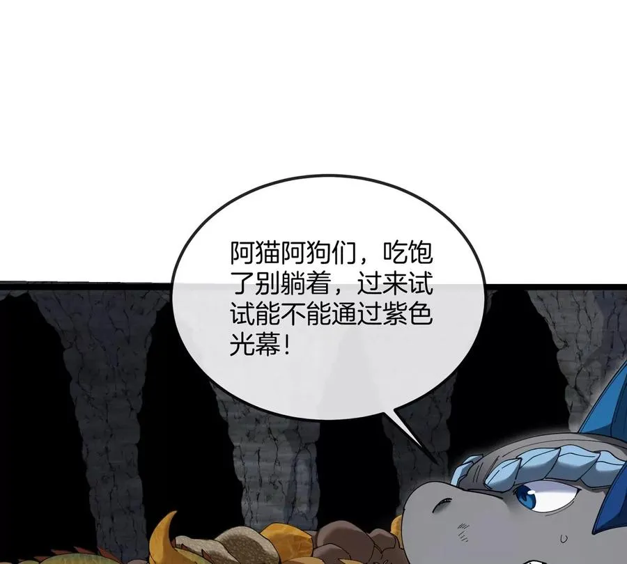 第131话 找场子来啦 第50页