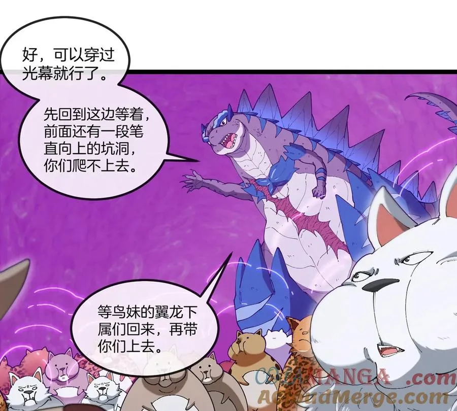 第131话 找场子来啦 第52页