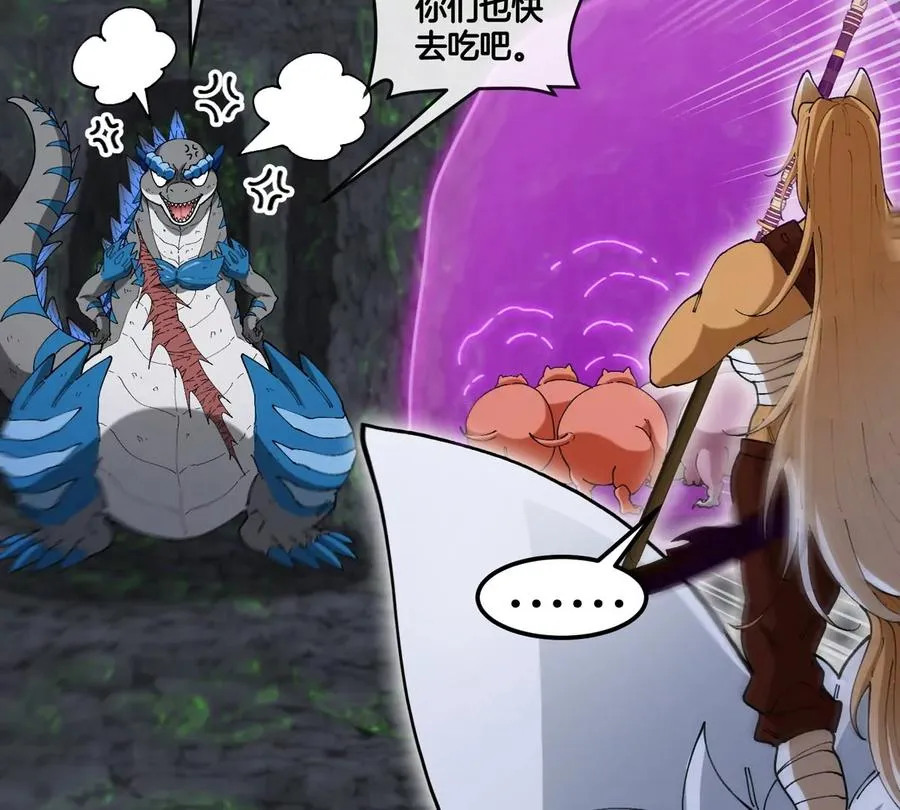 第131话 找场子来啦 第54页