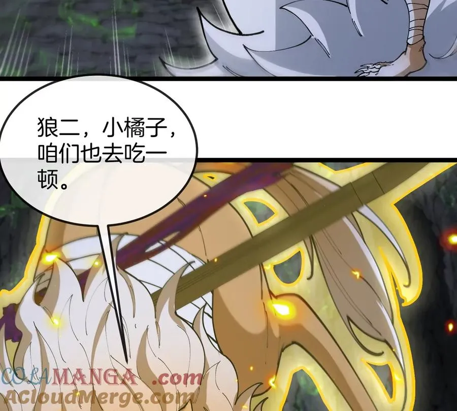 第131话 找场子来啦 第55页