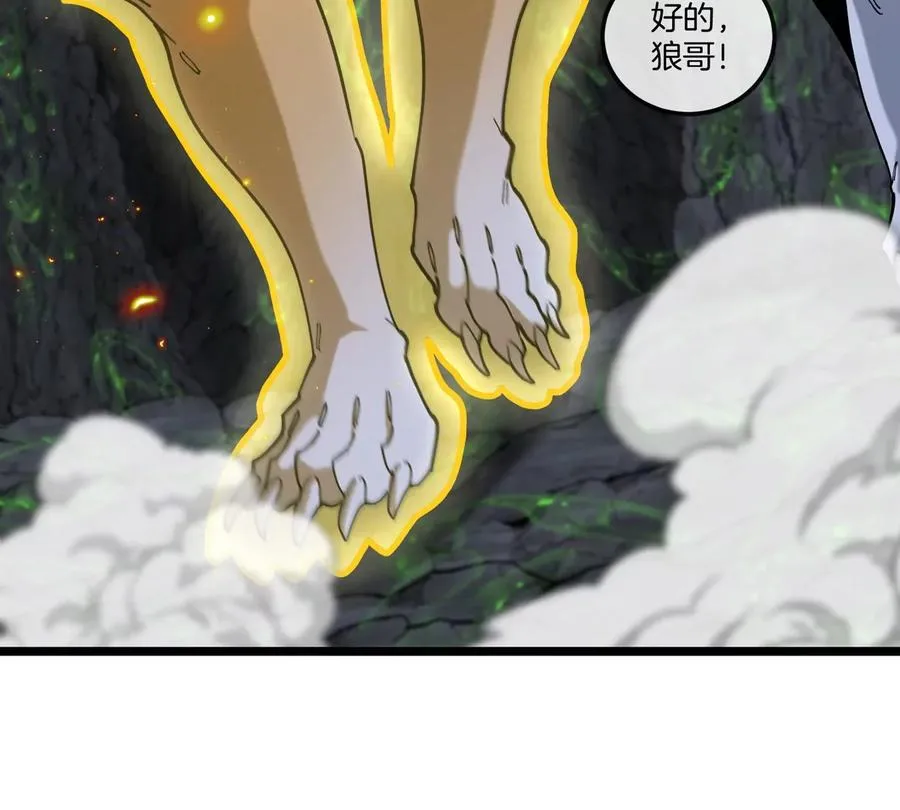第131话 找场子来啦 第57页
