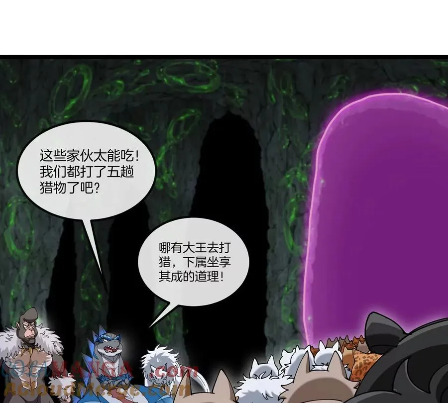 第131话 找场子来啦 第61页