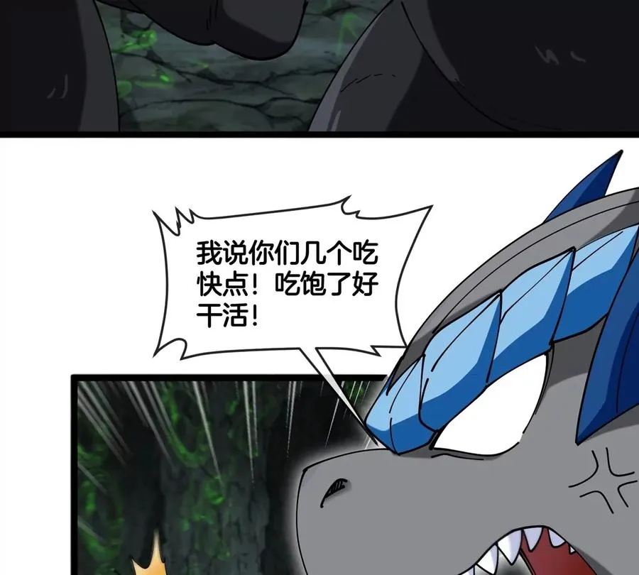 第131话 找场子来啦 第63页