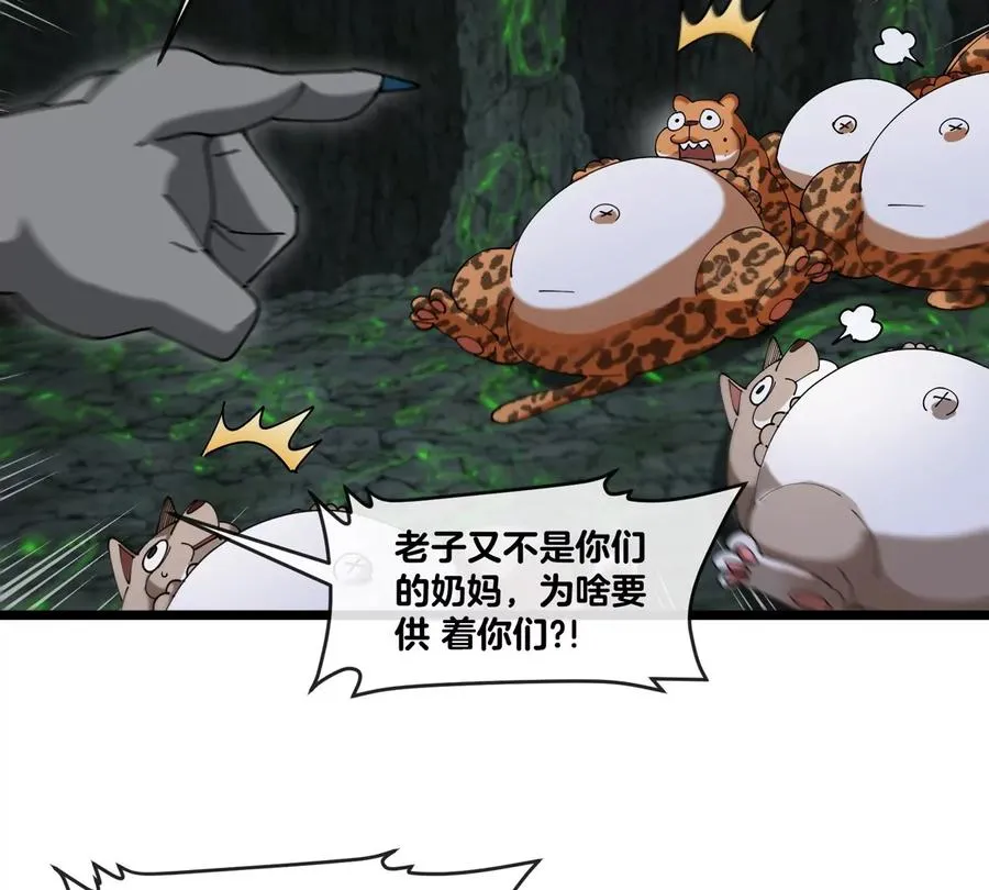 第131话 找场子来啦 第65页