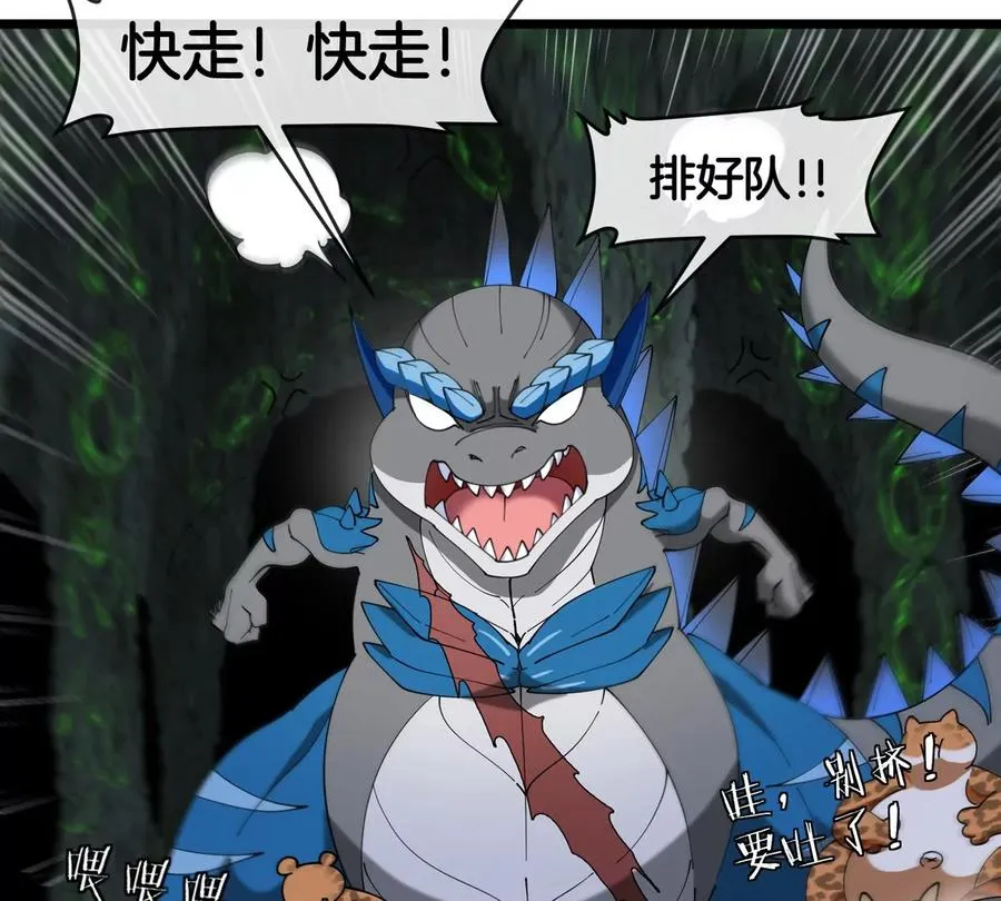 第131话 找场子来啦 第66页