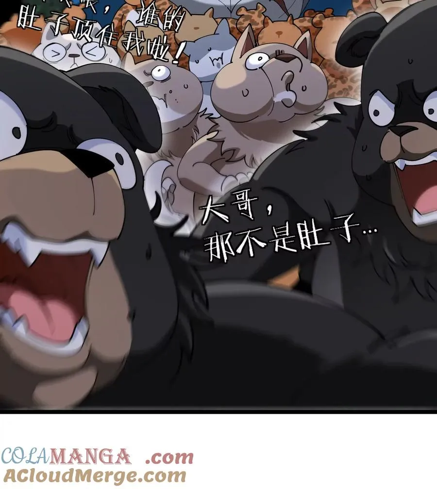 第131话 找场子来啦 第67页