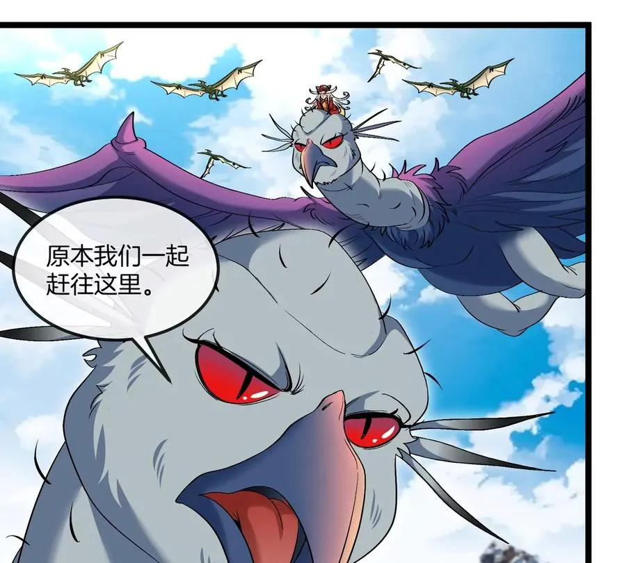 第133话极渊岛巨兽对秘境巨兽 第3页
