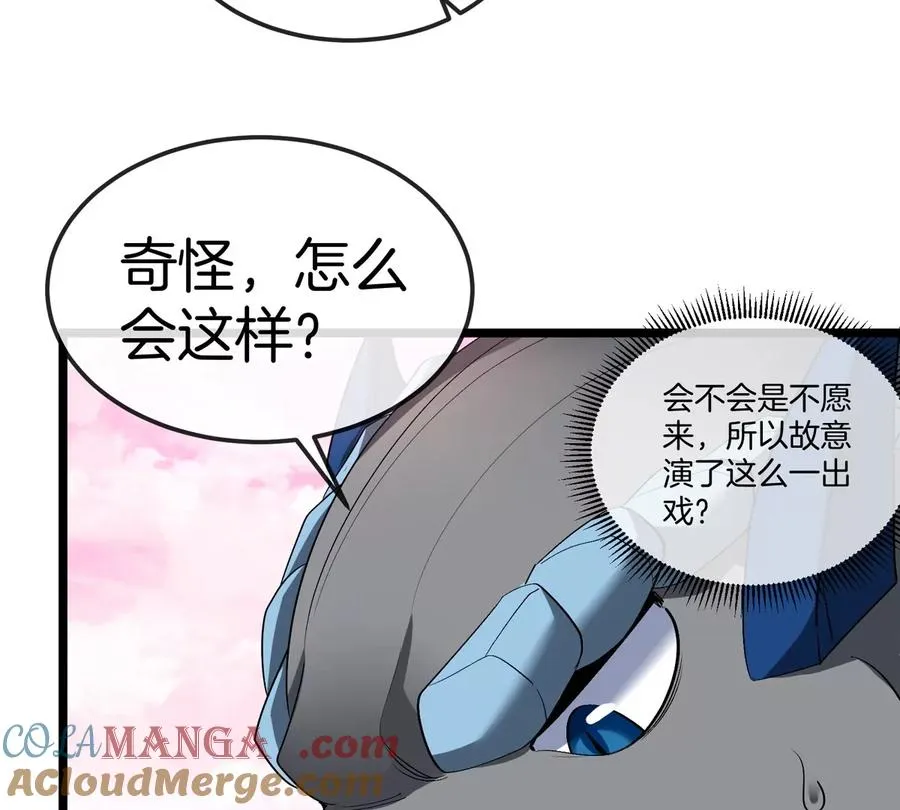第133话极渊岛巨兽对秘境巨兽 第7页