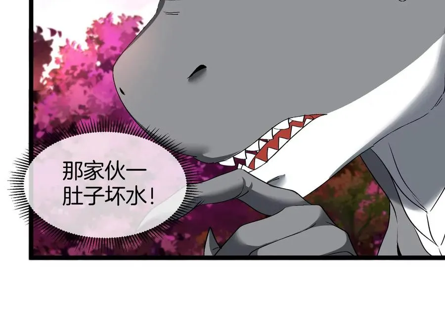第133话极渊岛巨兽对秘境巨兽 第8页