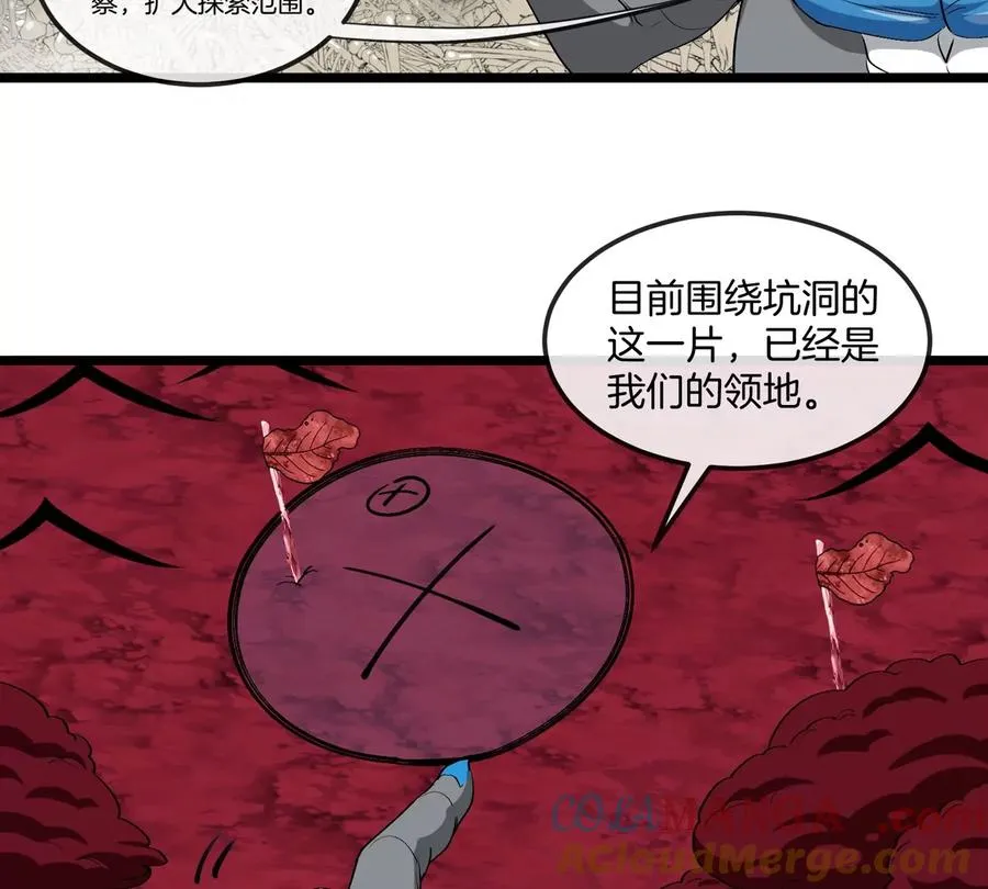 第133话极渊岛巨兽对秘境巨兽 第10页