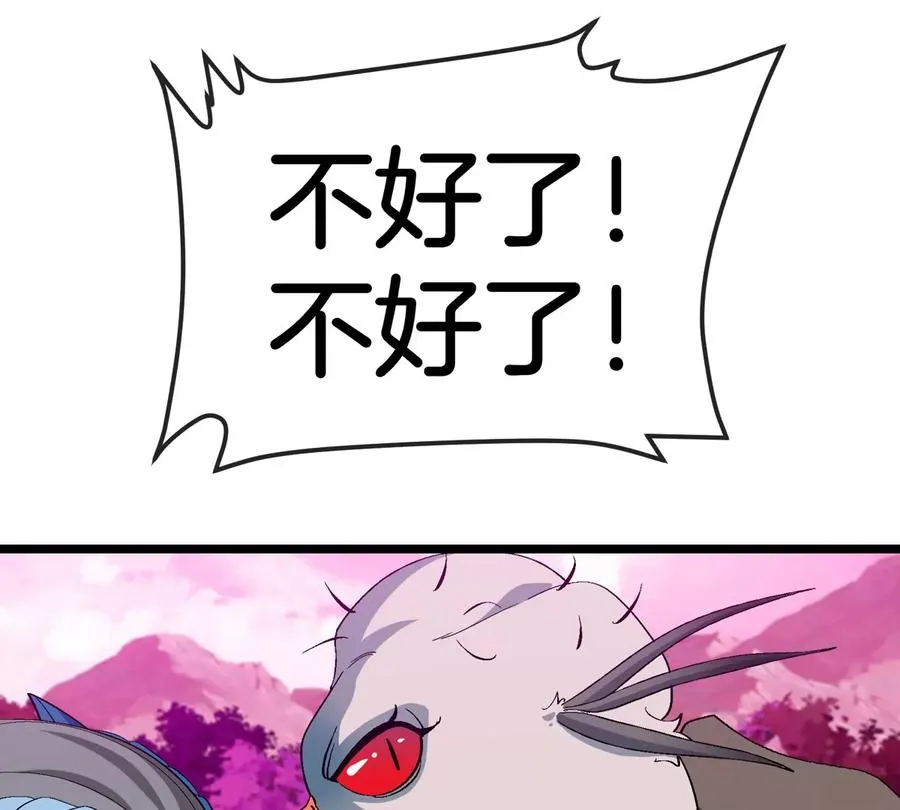 第133话极渊岛巨兽对秘境巨兽 第14页
