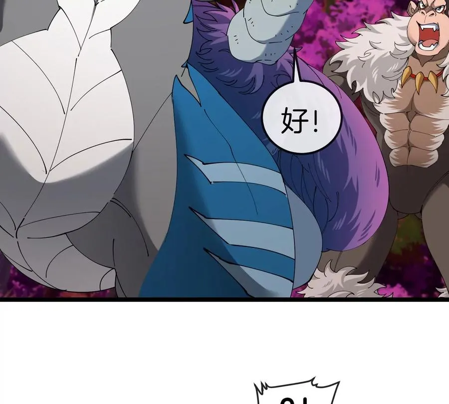 第133话极渊岛巨兽对秘境巨兽 第20页