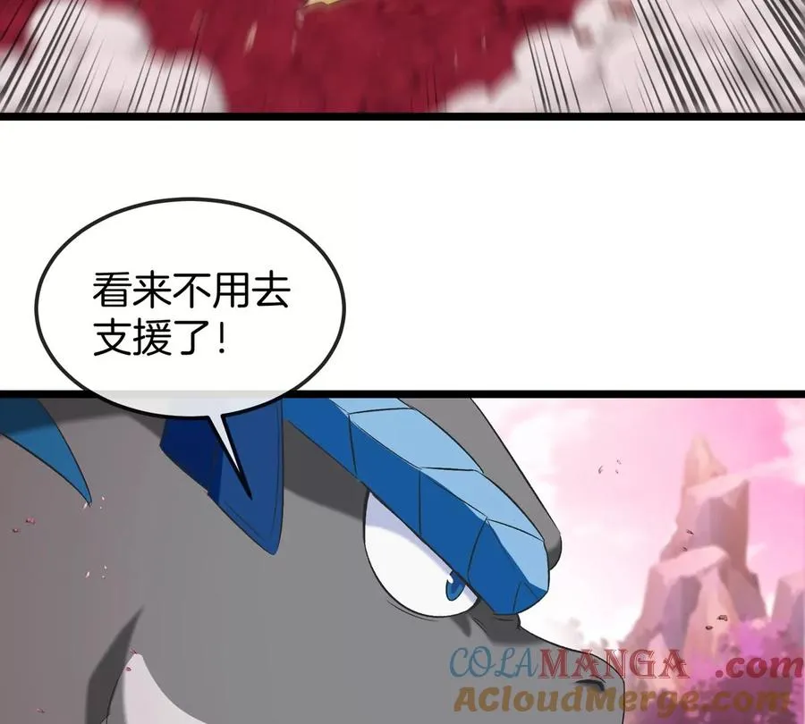 第133话极渊岛巨兽对秘境巨兽 第25页