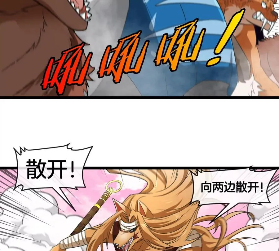 第133话极渊岛巨兽对秘境巨兽 第32页
