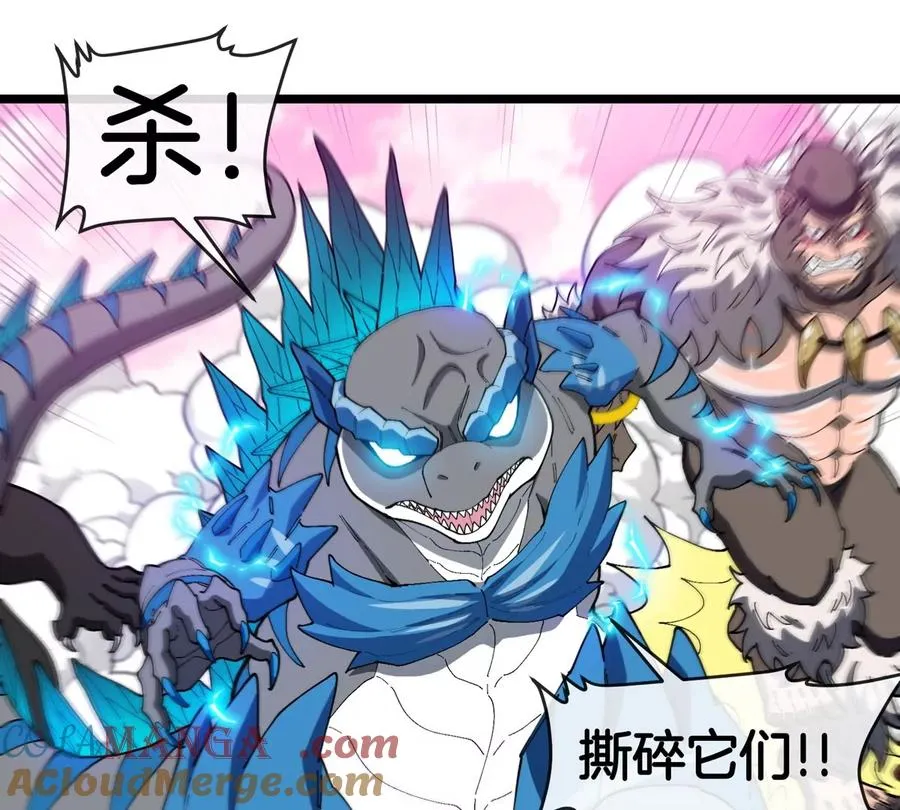 第133话极渊岛巨兽对秘境巨兽 第37页