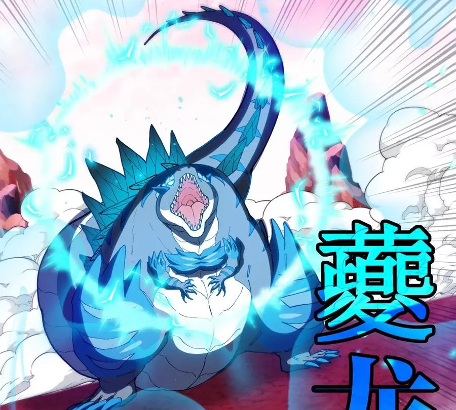 第133话极渊岛巨兽对秘境巨兽 第41页