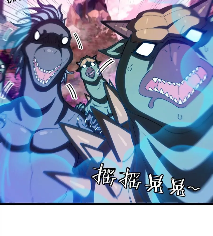 第133话极渊岛巨兽对秘境巨兽 第44页