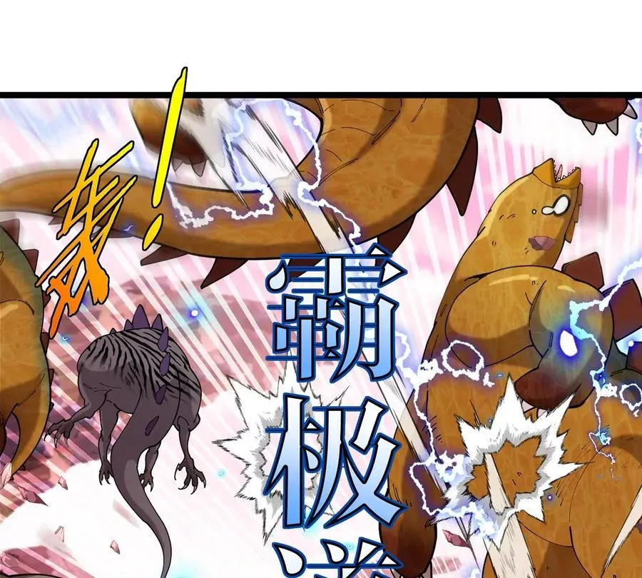 第133话极渊岛巨兽对秘境巨兽 第48页