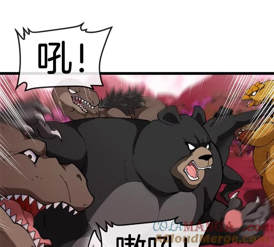 第133话极渊岛巨兽对秘境巨兽 第52页