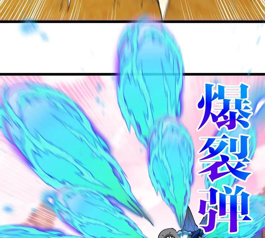 第133话极渊岛巨兽对秘境巨兽 第54页