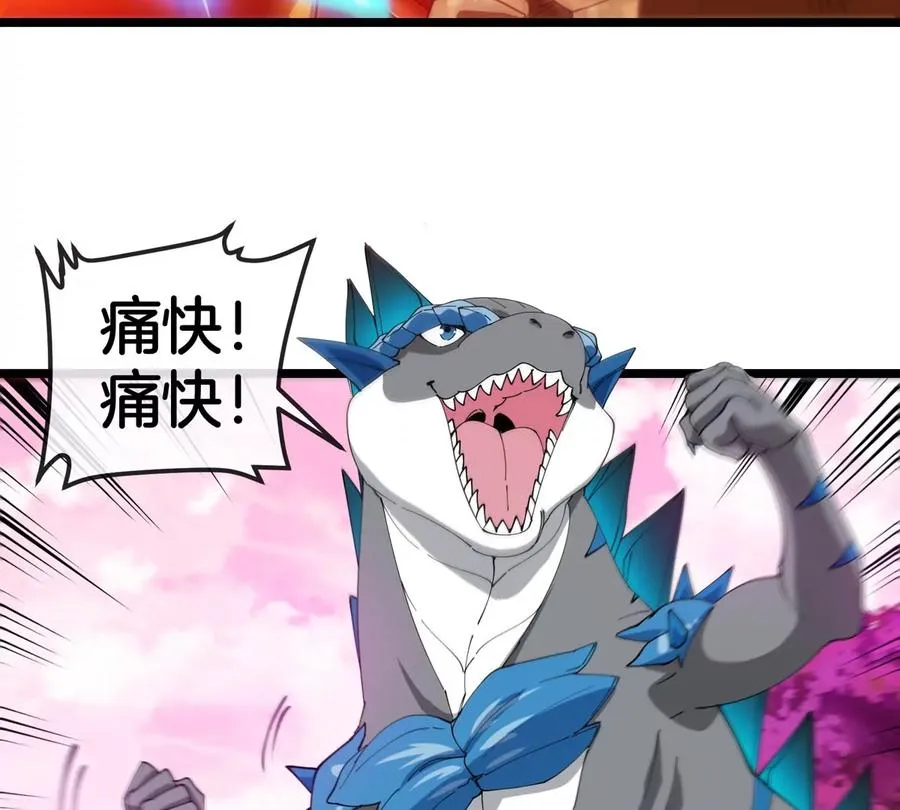 第133话极渊岛巨兽对秘境巨兽 第59页