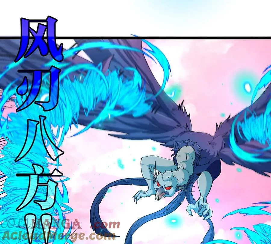 第133话极渊岛巨兽对秘境巨兽 第64页