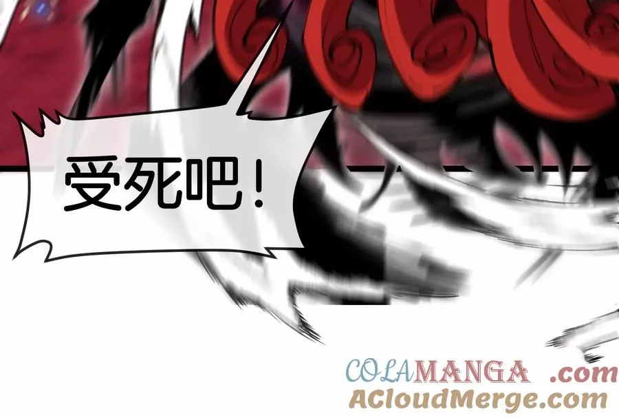第149话 熔岩龙鳍斩 第9页
