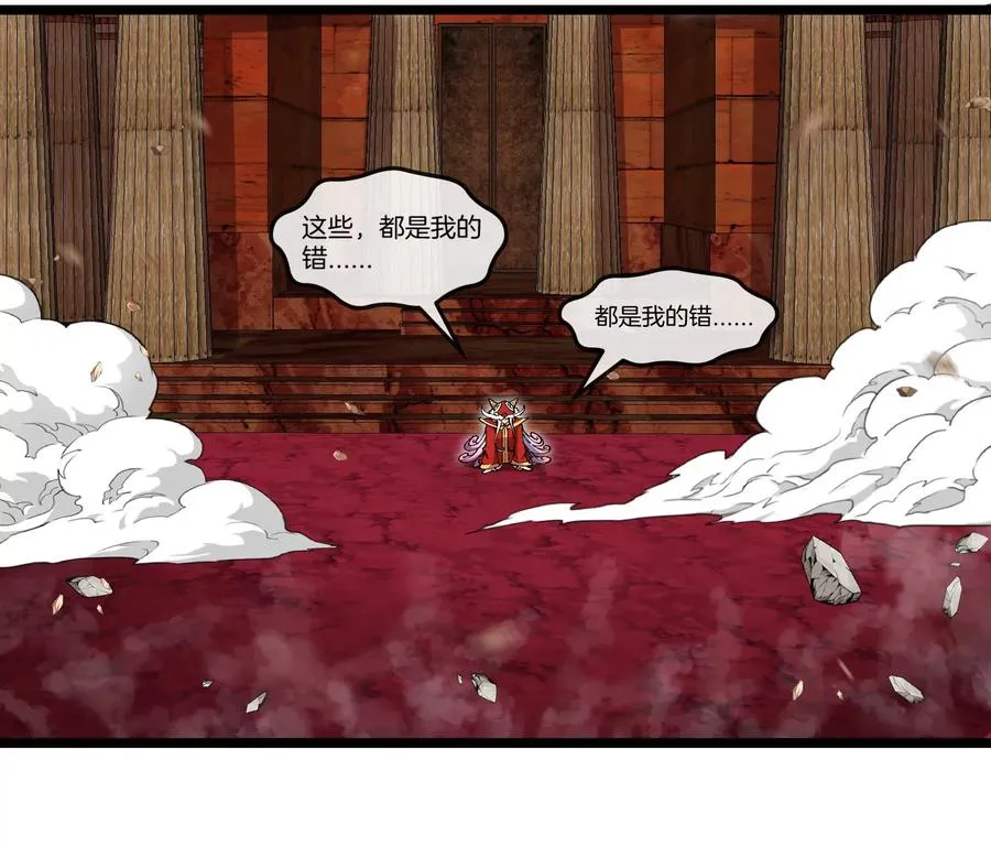 第149话 熔岩龙鳍斩 第10页