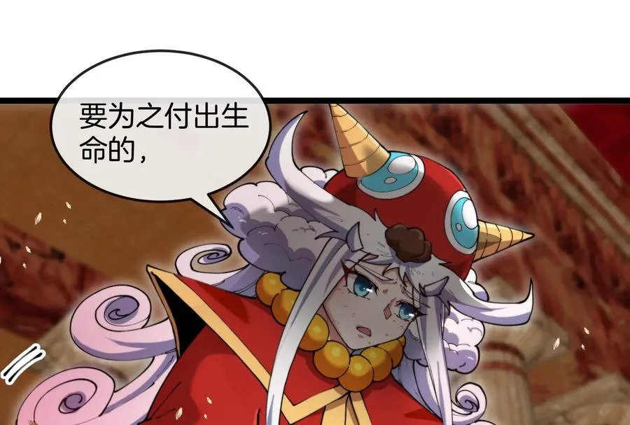 第149话 熔岩龙鳍斩 第11页