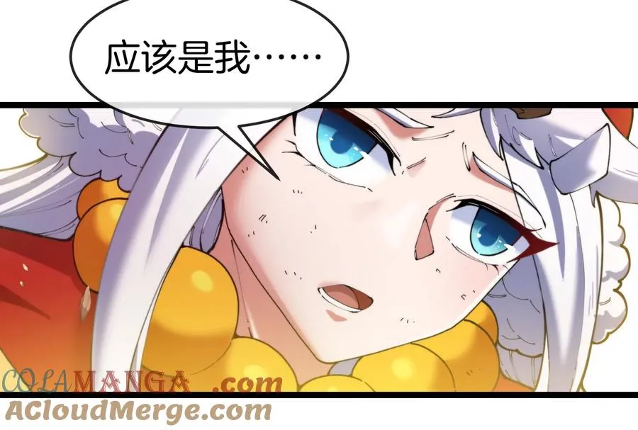 第149话 熔岩龙鳍斩 第13页