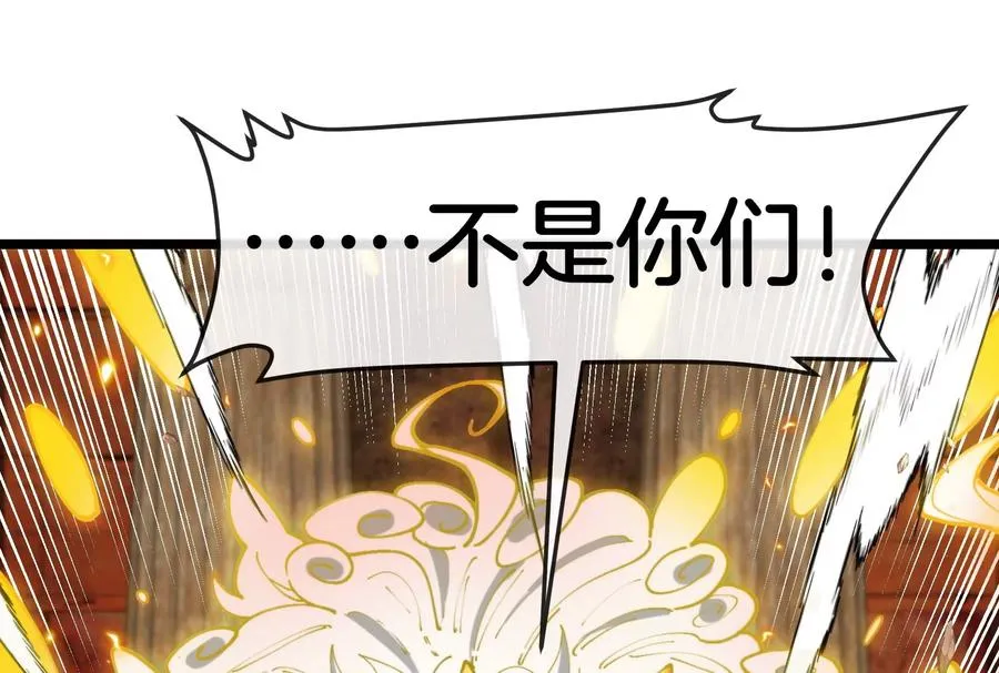 第149话 熔岩龙鳍斩 第14页