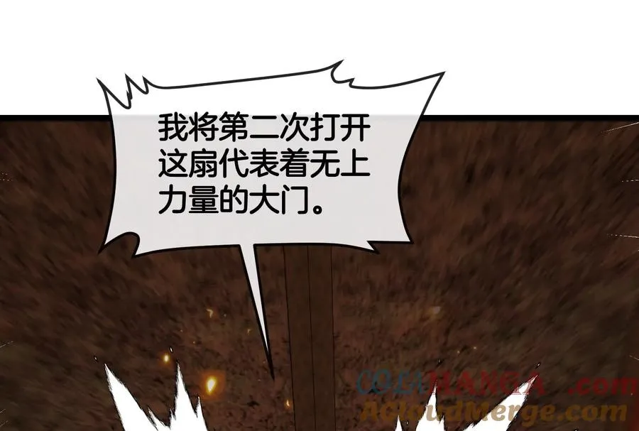 第149话 熔岩龙鳍斩 第17页
