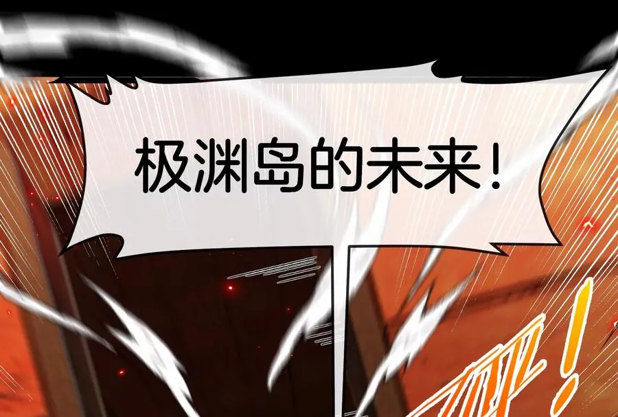 第149话 熔岩龙鳍斩 第22页