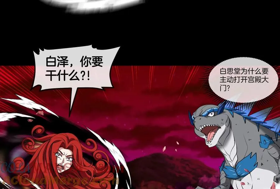 第149话 熔岩龙鳍斩 第25页