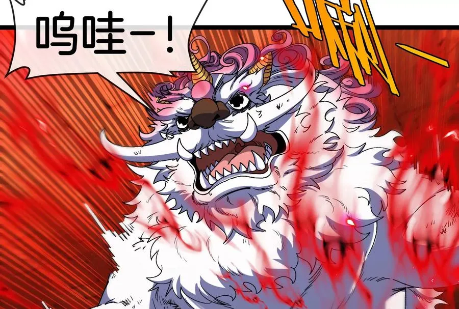 第149话 熔岩龙鳍斩 第36页