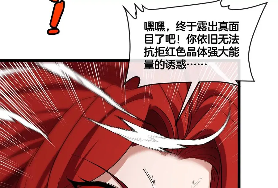 第149话 熔岩龙鳍斩 第40页