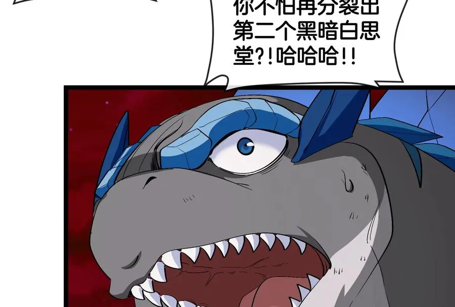 第149话 熔岩龙鳍斩 第42页